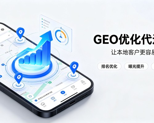 南宁GEO优化