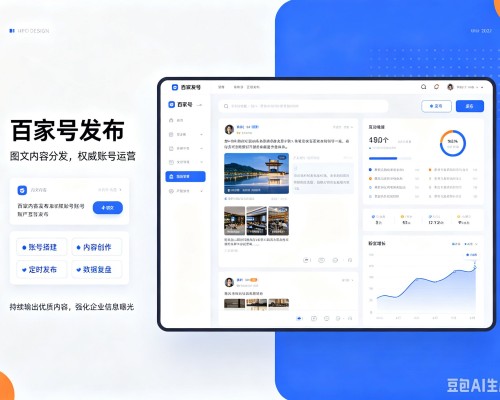 南宁百家号信息发布代运营